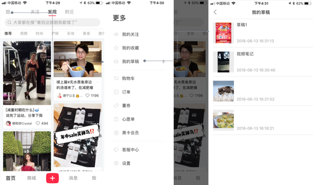 小红书产品分析:种草神器为何如此神奇?-第19张图片-90博客网 小红书产品分析:种草神器为何如此神奇?-第19张图片-90博客网