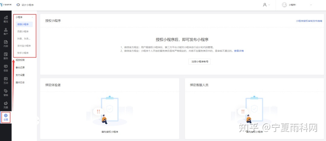 手机数码类小程序如何在线设计搭建?-第3张图片-90博客网 手机数码类小程序如何在线设计搭建?-第3张图片-90博客网