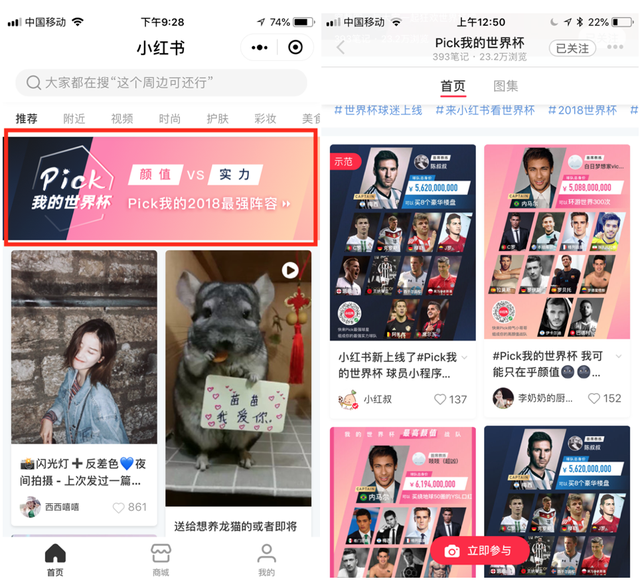小红书产品分析:种草神器为何如此神奇?-第25张图片-90博客网 小红书产品分析:种草神器为何如此神奇?-第25张图片-90博客网