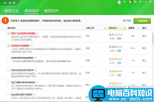 防止电脑中浏览器的主页被恶意篡改的设置教程-第3张图片-90博客网