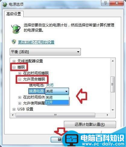 电脑休眠、睡眠、关机之间有什么区别?三者之间区别介绍-第6张图片-90博客网