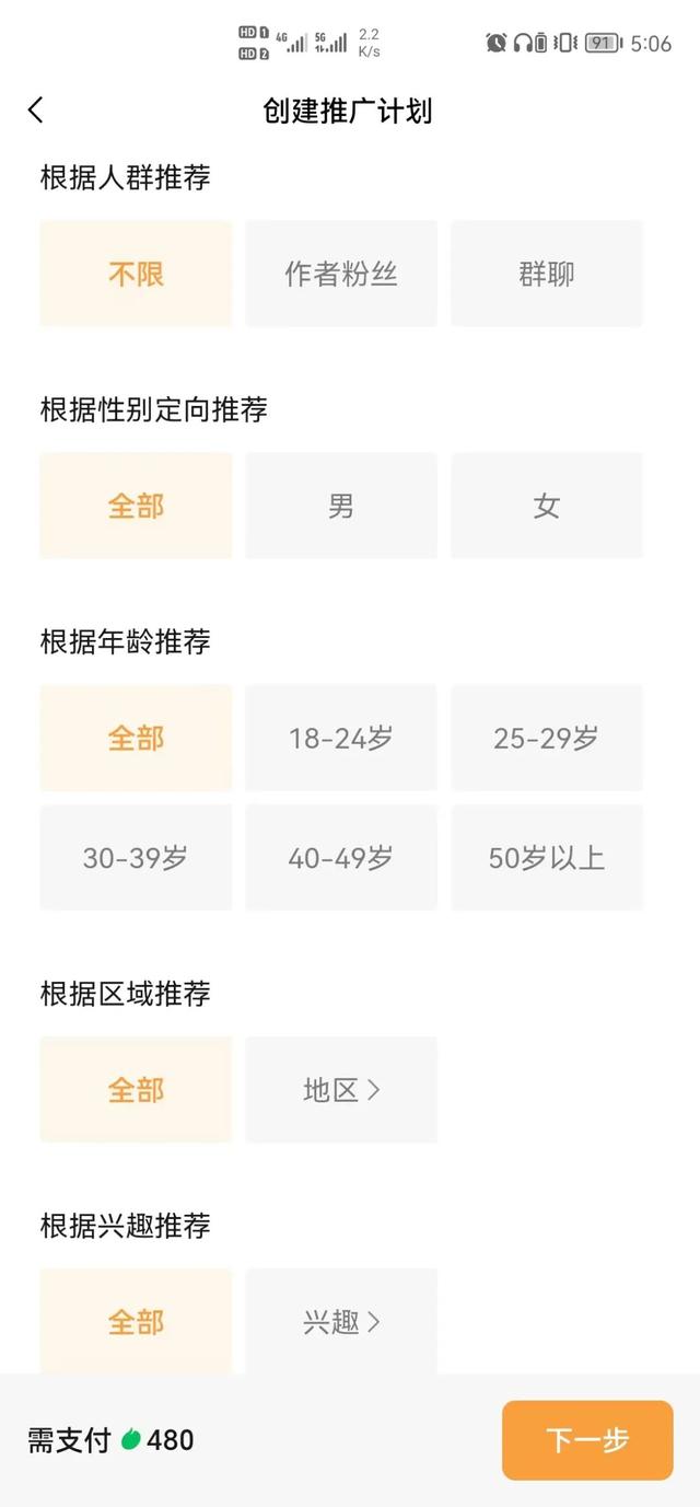 视频号「帮上热门」玩法上线，广告互选平台功能多项更新-第4张图片-90博客网