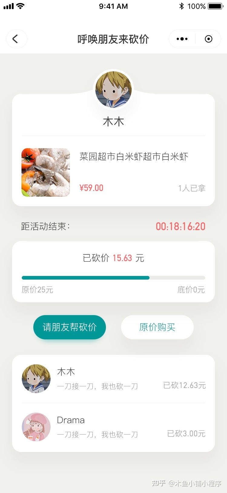 如何通过小程序活动低成本引流到店？-第4张图片-90博客网