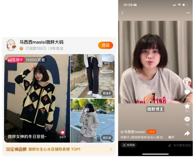 从“带货”到“带店铺”，淘宝逛逛撬动内容电商下半场-第2张图片-90博客网