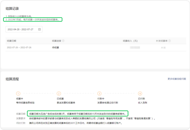 视频号「帮上热门」玩法上线，广告互选平台功能多项更新-第10张图片-90博客网