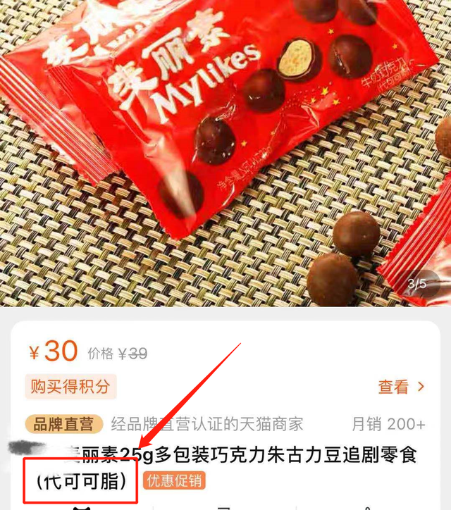 百万小红书博主种草的宝藏麦丽素，口感丝滑甜脆，一口一个超满足-第4张图片-90博客网