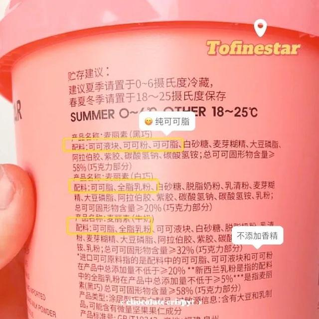 百万小红书博主种草的宝藏麦丽素，口感丝滑甜脆，一口一个超满足-第8张图片-90博客网