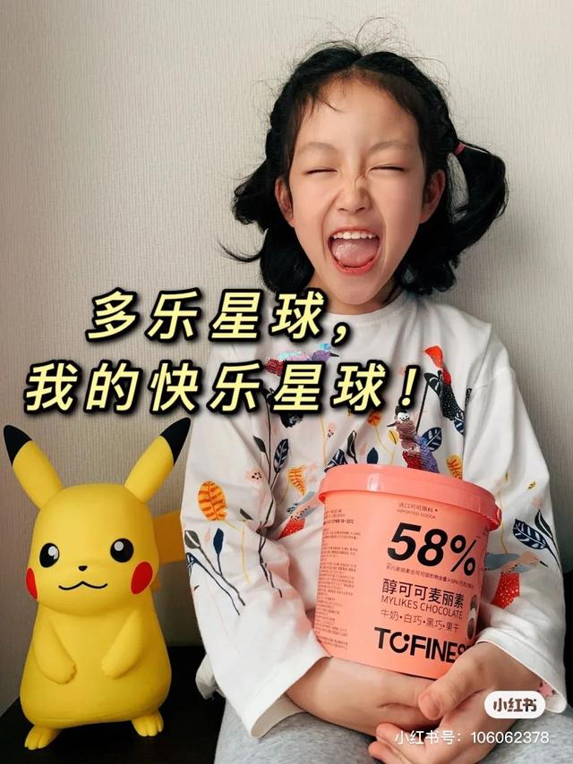 百万小红书博主种草的宝藏麦丽素，口感丝滑甜脆，一口一个超满足-第12张图片-90博客网