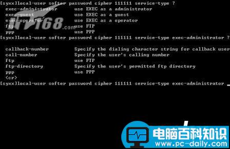 如何设置路由器的密码 路由器密码的设置方法-第1张图片-90博客网