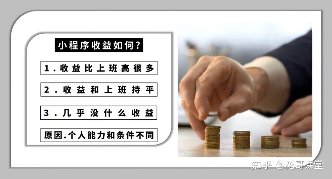 小程序头像号怎么做？实操流程，变现方法都在里面-第2张图片-90博客网