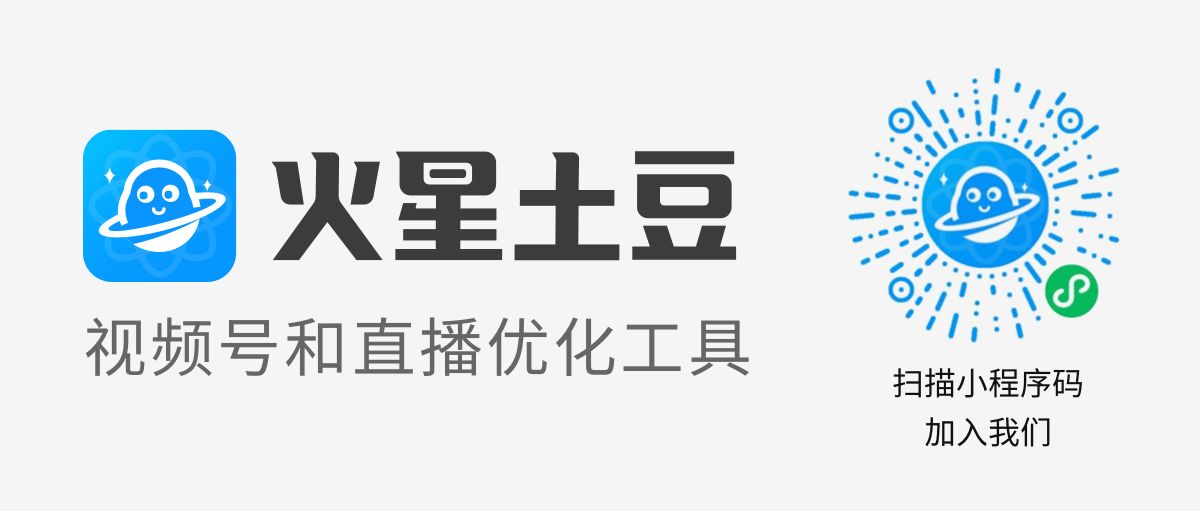 视频号:未来腾讯广告营收的中流砥柱-第5张图片-90博客网 视频号:未来腾讯广告营收的中流砥柱-第5张图片-90博客网