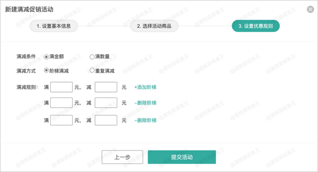 深度解析从0到1搭建电商营销中心-第16张图片-90博客网
