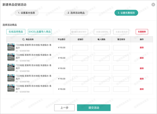 深度解析从0到1搭建电商营销中心-第15张图片-90博客网