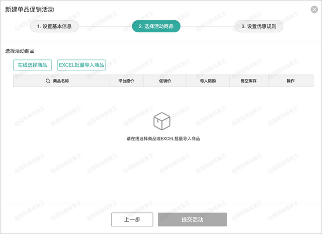 深度解析从0到1搭建电商营销中心-第14张图片-90博客网