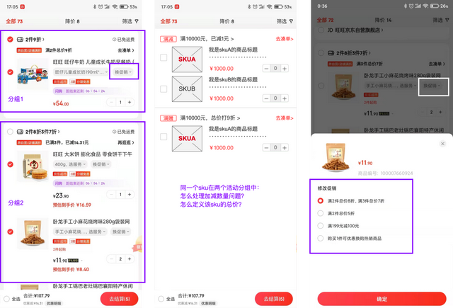 深度解析从0到1搭建电商营销中心-第18张图片-90博客网