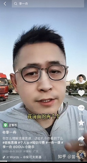 浅谈在抖音上怎么赚钱？-第1张图片-90博客网