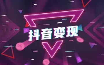 抖音最全运营指南,新手一定要认真看完了(建议收藏)-第3张图片-90博客网 抖音最全运营指南,新手一定要认真看完了(建议收藏)-第3张图片-90博客网