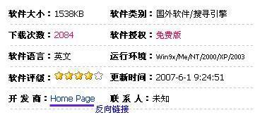 如何建立外部链接(附增加外部链接的4个方法推荐)-第20张图片-90博客网 如何建立外部链接(附增加外部链接的4个方法推荐)-第20张图片-90博客网