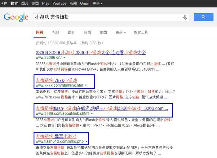 如何建立外部链接(附增加外部链接的4个方法推荐)-第13张图片-90博客网 如何建立外部链接(附增加外部链接的4个方法推荐)-第13张图片-90博客网