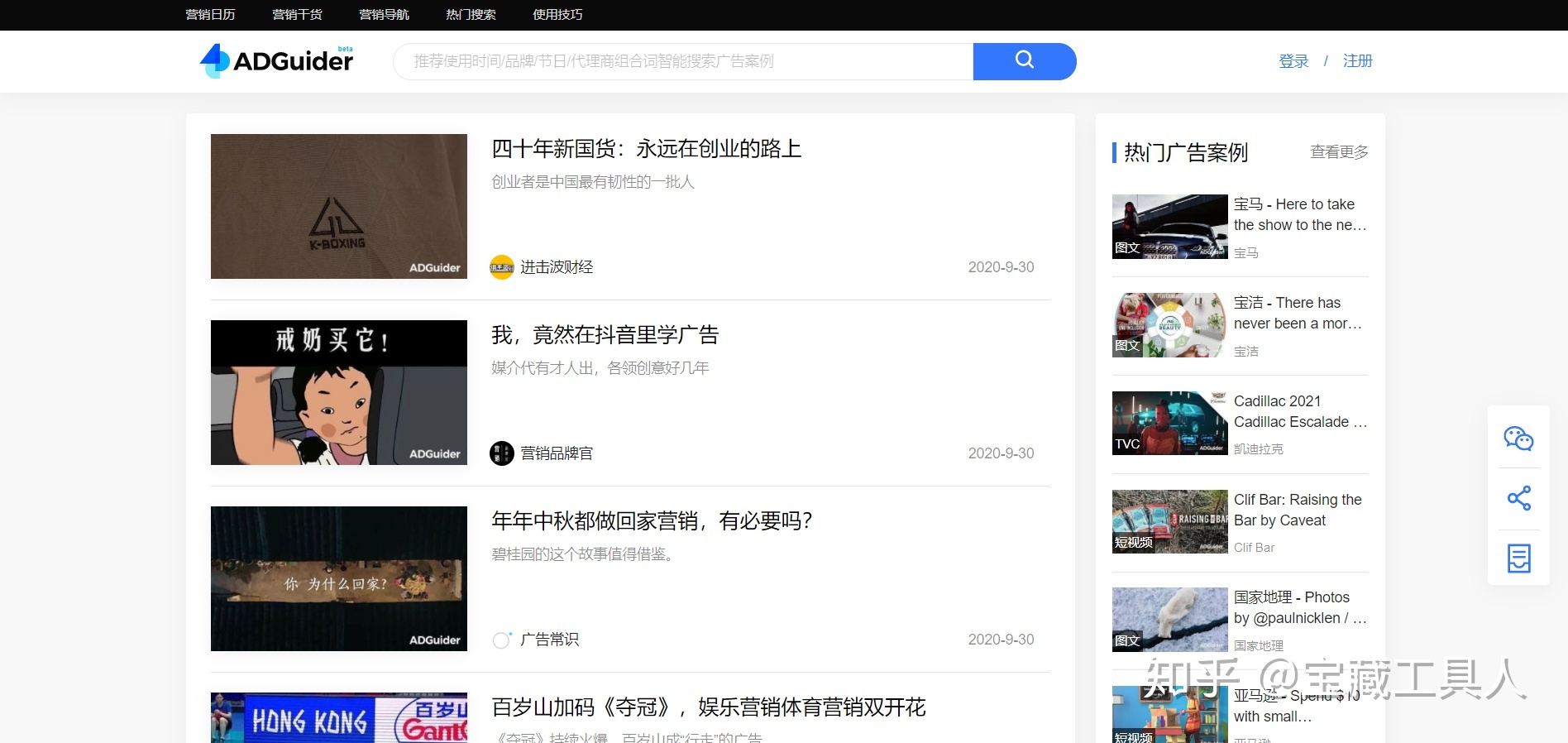 新媒体运营需要的网站都帮你收集好了-第4张图片-90博客网