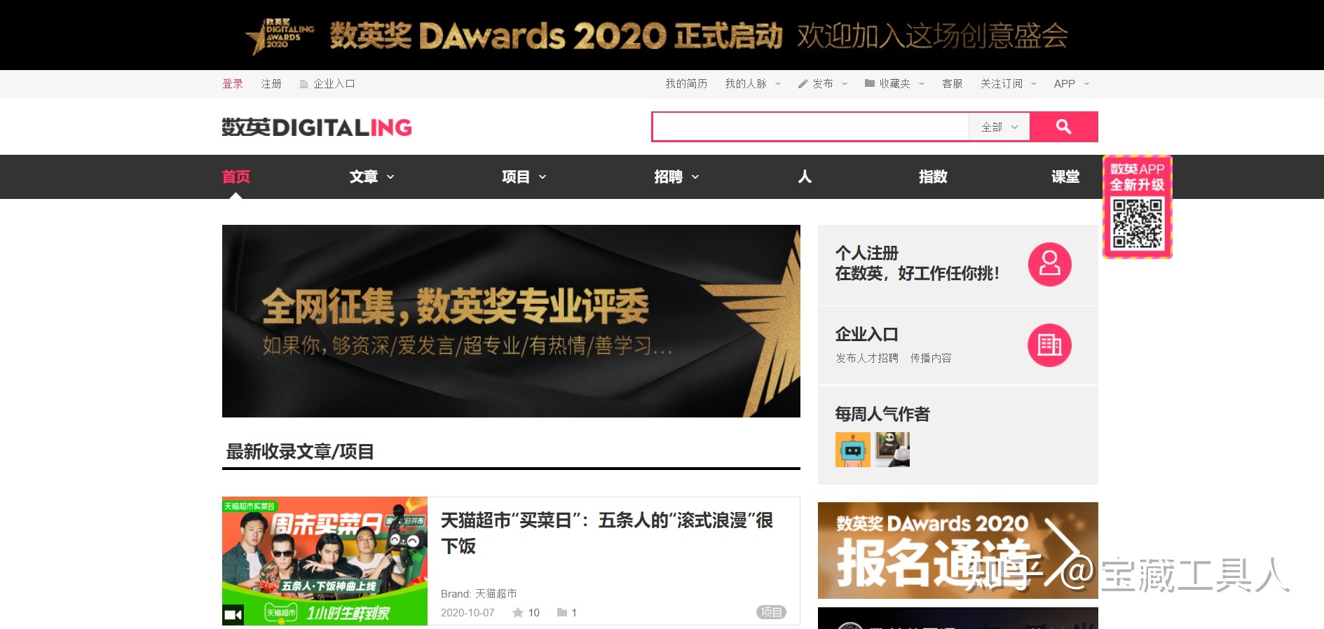 新媒体运营需要的网站都帮你收集好了-第2张图片-90博客网