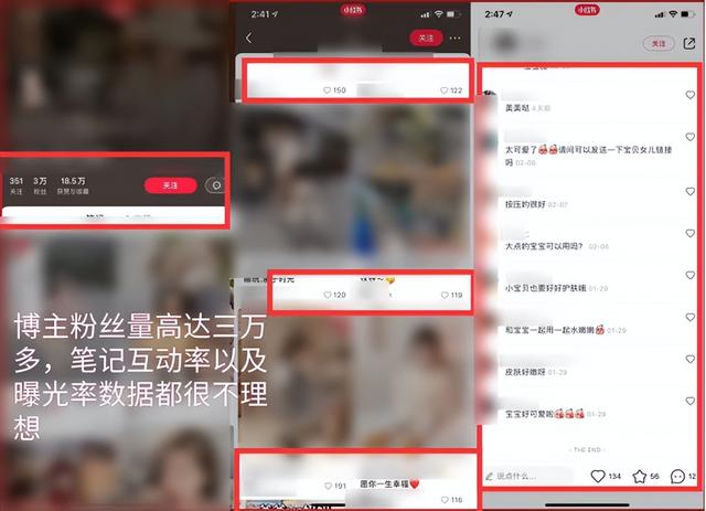 怎么找小红书达人推广？掌握这6点，ROI就能翻3倍-第4张图片-90博客网