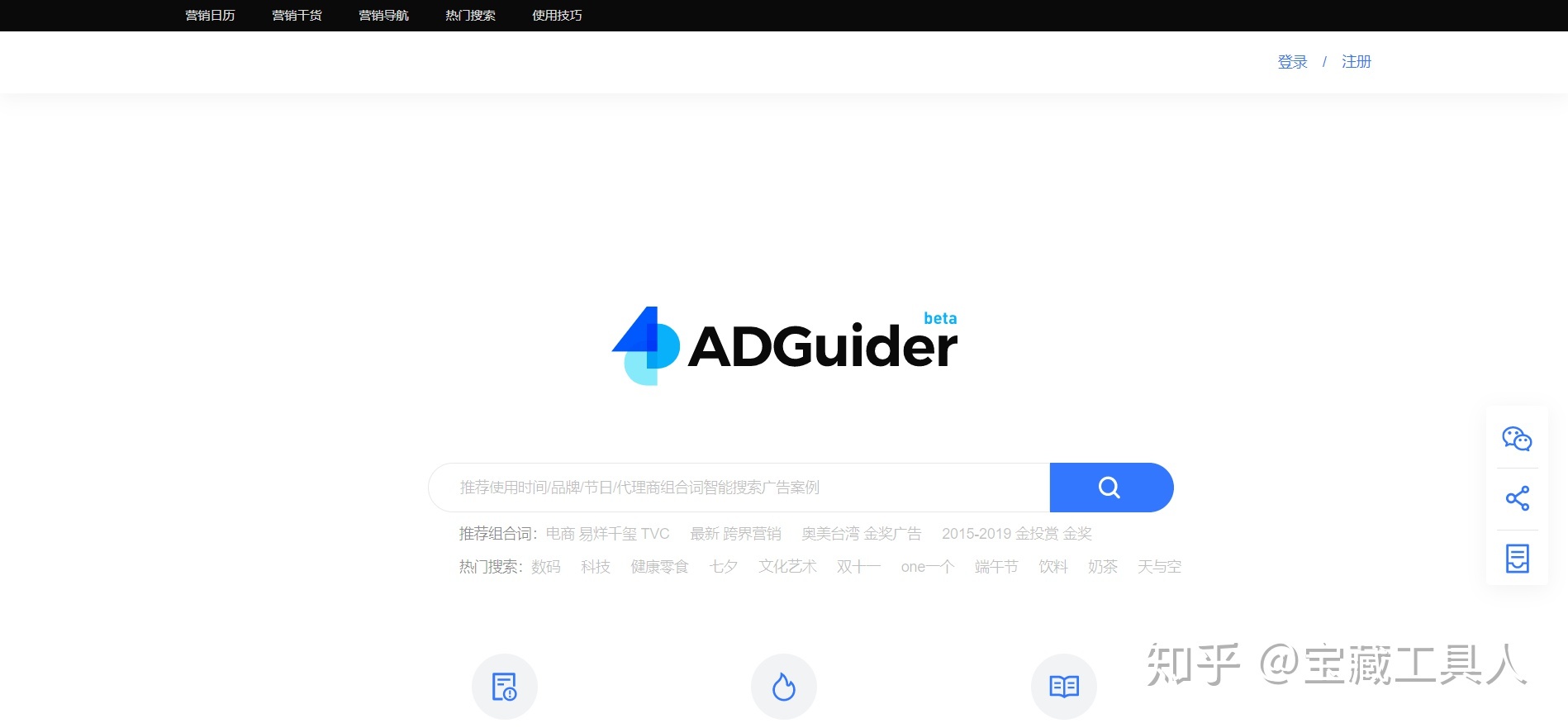 新媒体运营需要的网站都帮你收集好了-第7张图片-90博客网