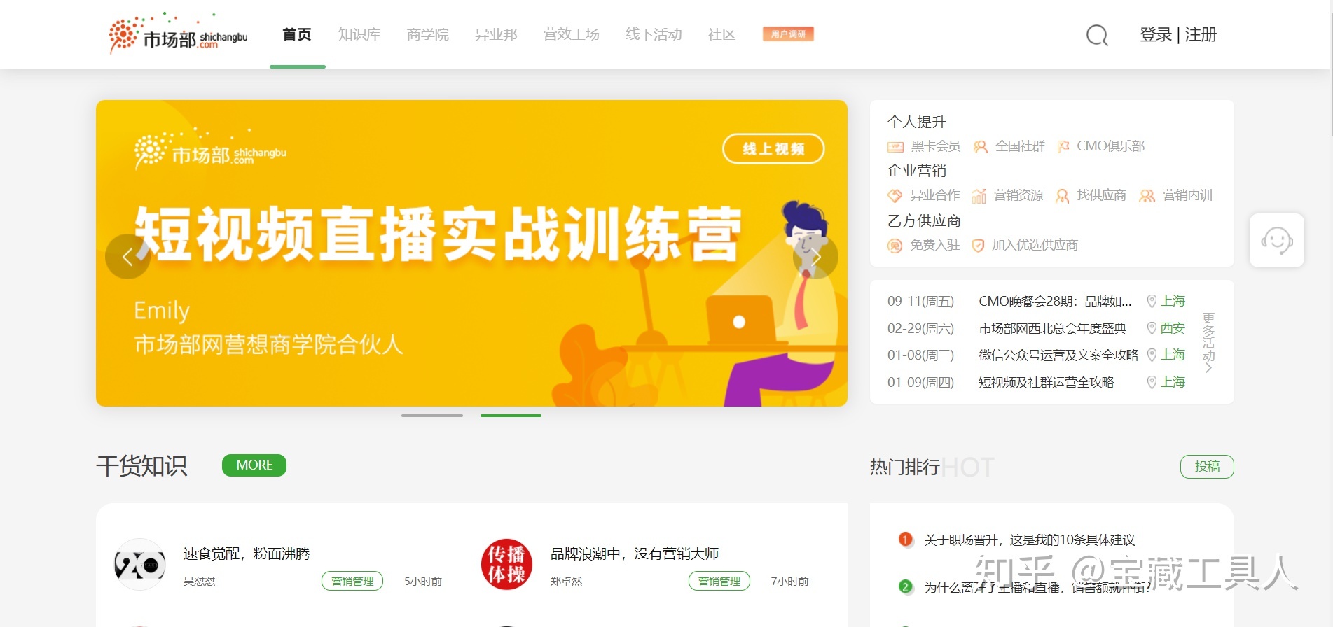 新媒体运营需要的网站都帮你收集好了-第5张图片-90博客网