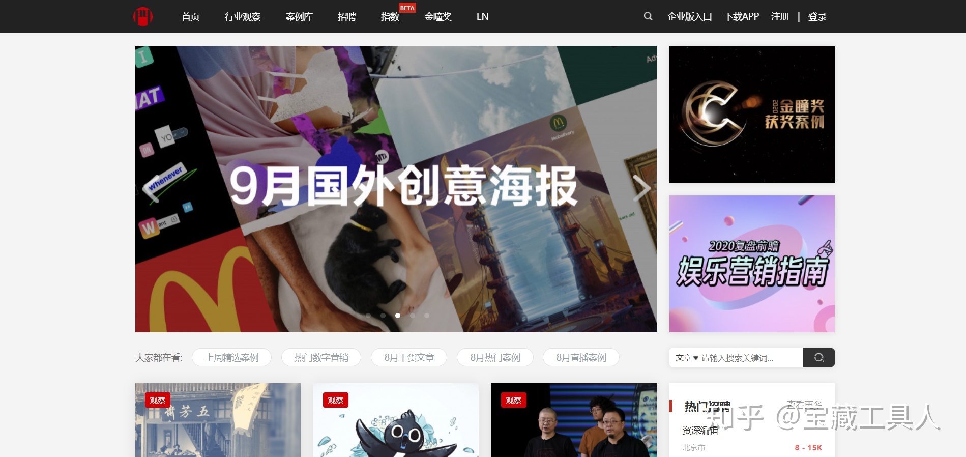 新媒体运营需要的网站都帮你收集好了-第6张图片-90博客网