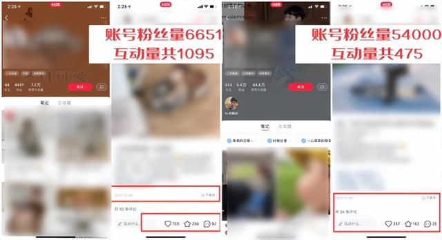 怎么找小红书达人推广？掌握这6点，ROI就能翻3倍-第3张图片-90博客网