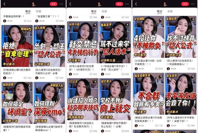 怎么找小红书达人推广？掌握这6点，ROI就能翻3倍-第5张图片-90博客网
