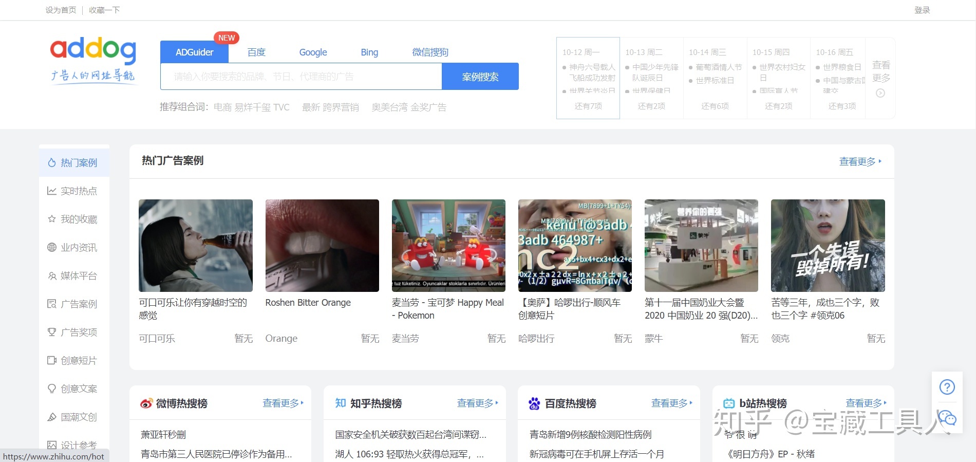 新媒体运营需要的网站都帮你收集好了-第16张图片-90博客网