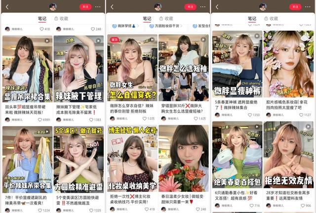 怎么找小红书达人推广？掌握这6点，ROI就能翻3倍-第7张图片-90博客网