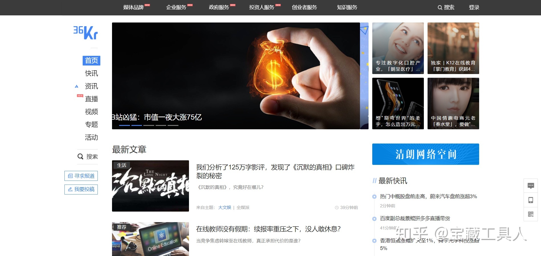 新媒体运营需要的网站都帮你收集好了-第12张图片-90博客网