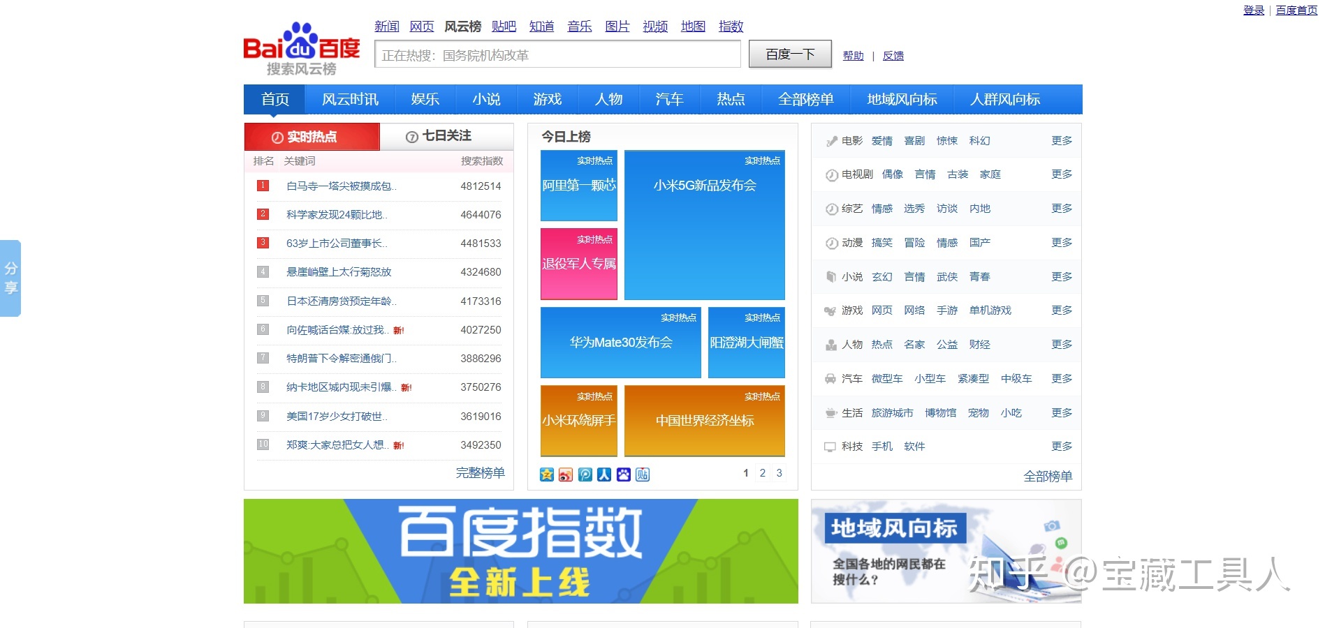新媒体运营需要的网站都帮你收集好了-第18张图片-90博客网