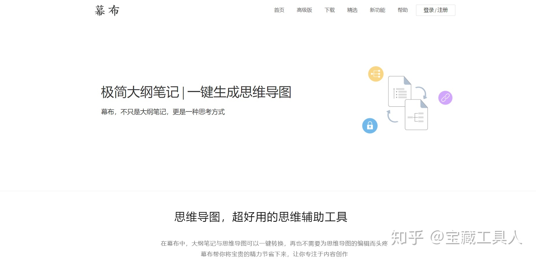 新媒体运营需要的网站都帮你收集好了-第24张图片-90博客网