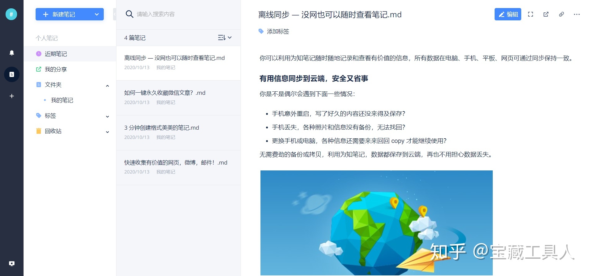 新媒体运营需要的网站都帮你收集好了-第23张图片-90博客网