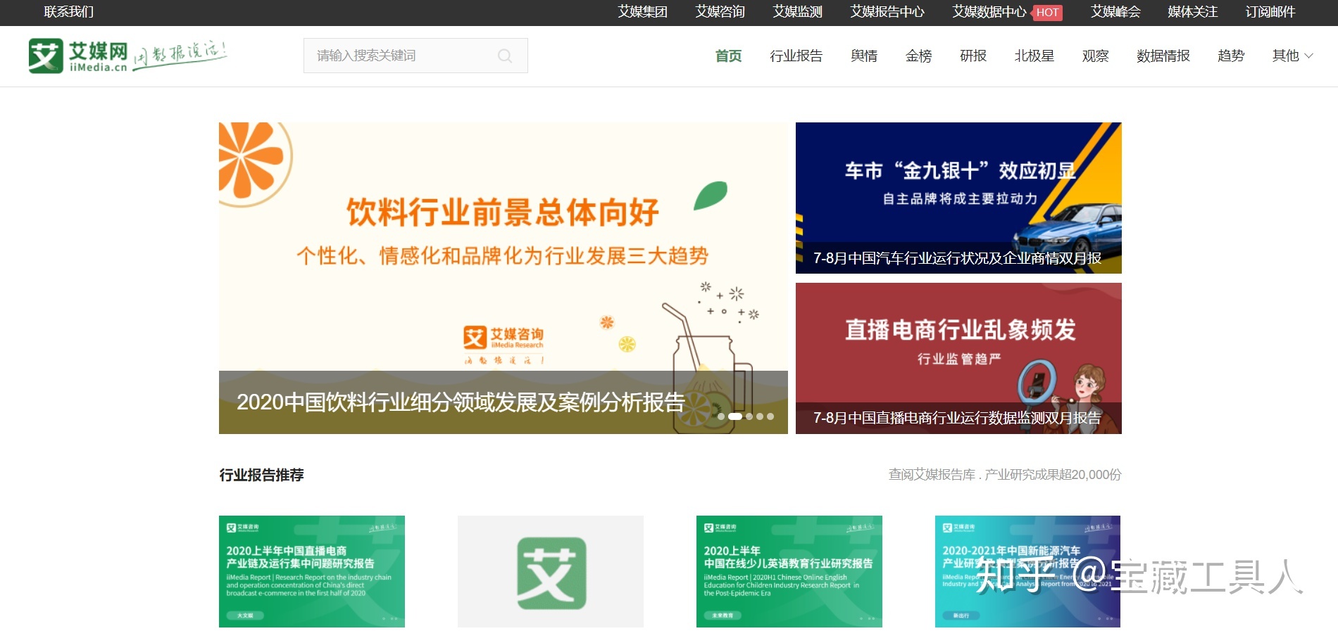 新媒体运营需要的网站都帮你收集好了-第29张图片-90博客网