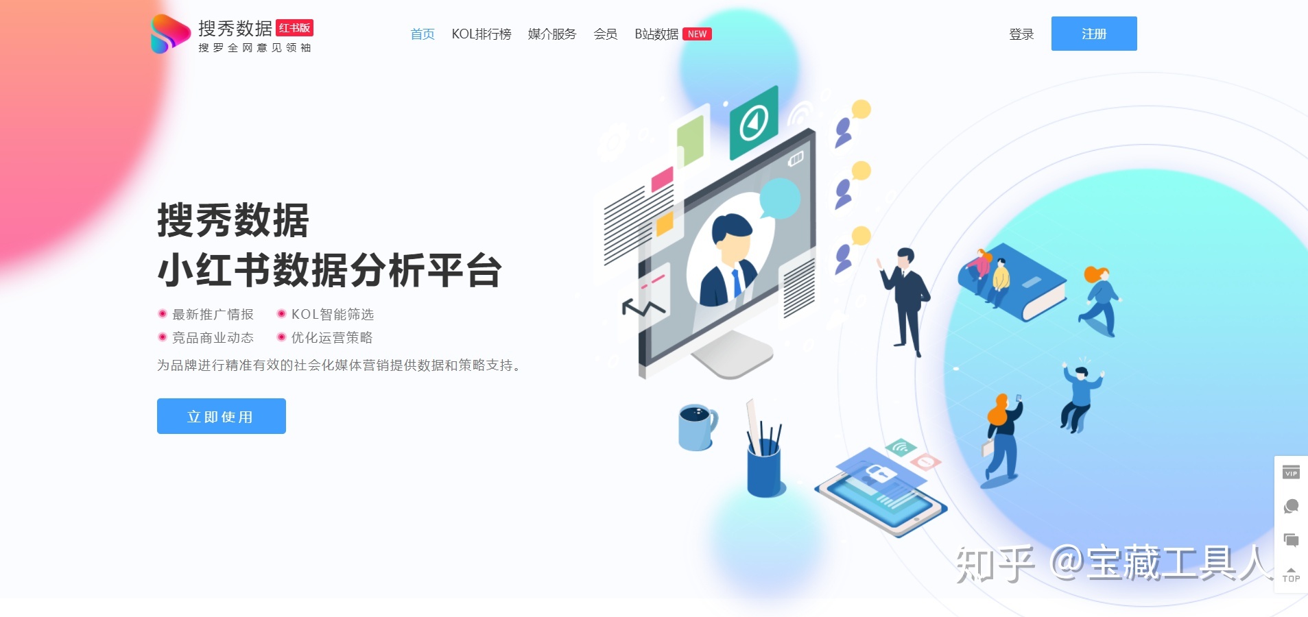 新媒体运营需要的网站都帮你收集好了-第31张图片-90博客网