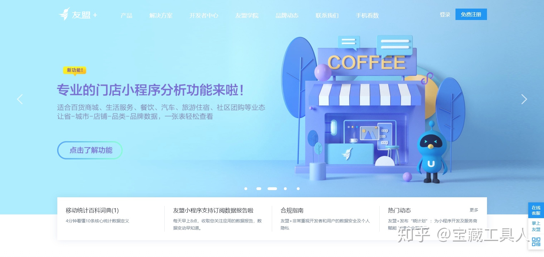 新媒体运营需要的网站都帮你收集好了-第33张图片-90博客网
