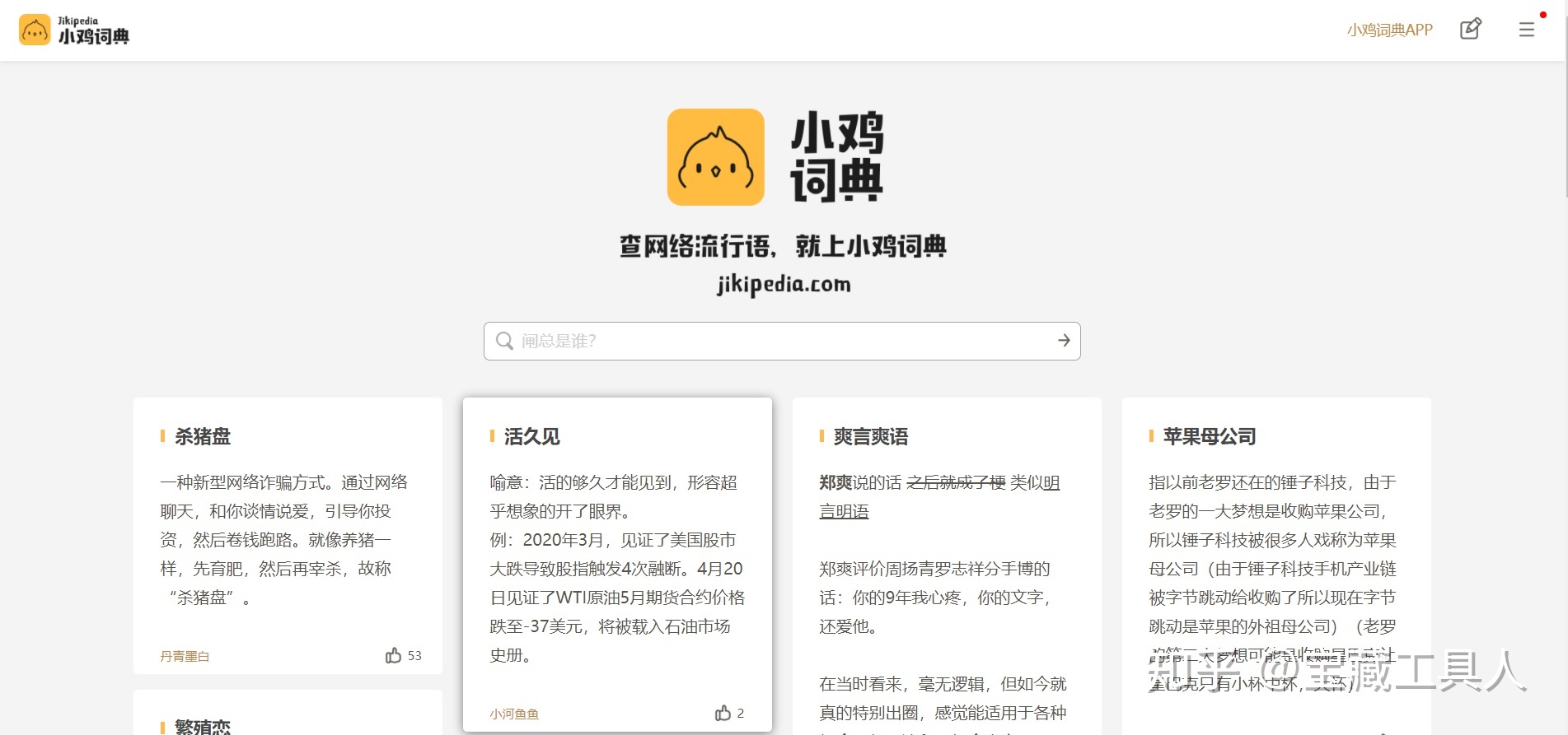 新媒体运营需要的网站都帮你收集好了-第37张图片-90博客网