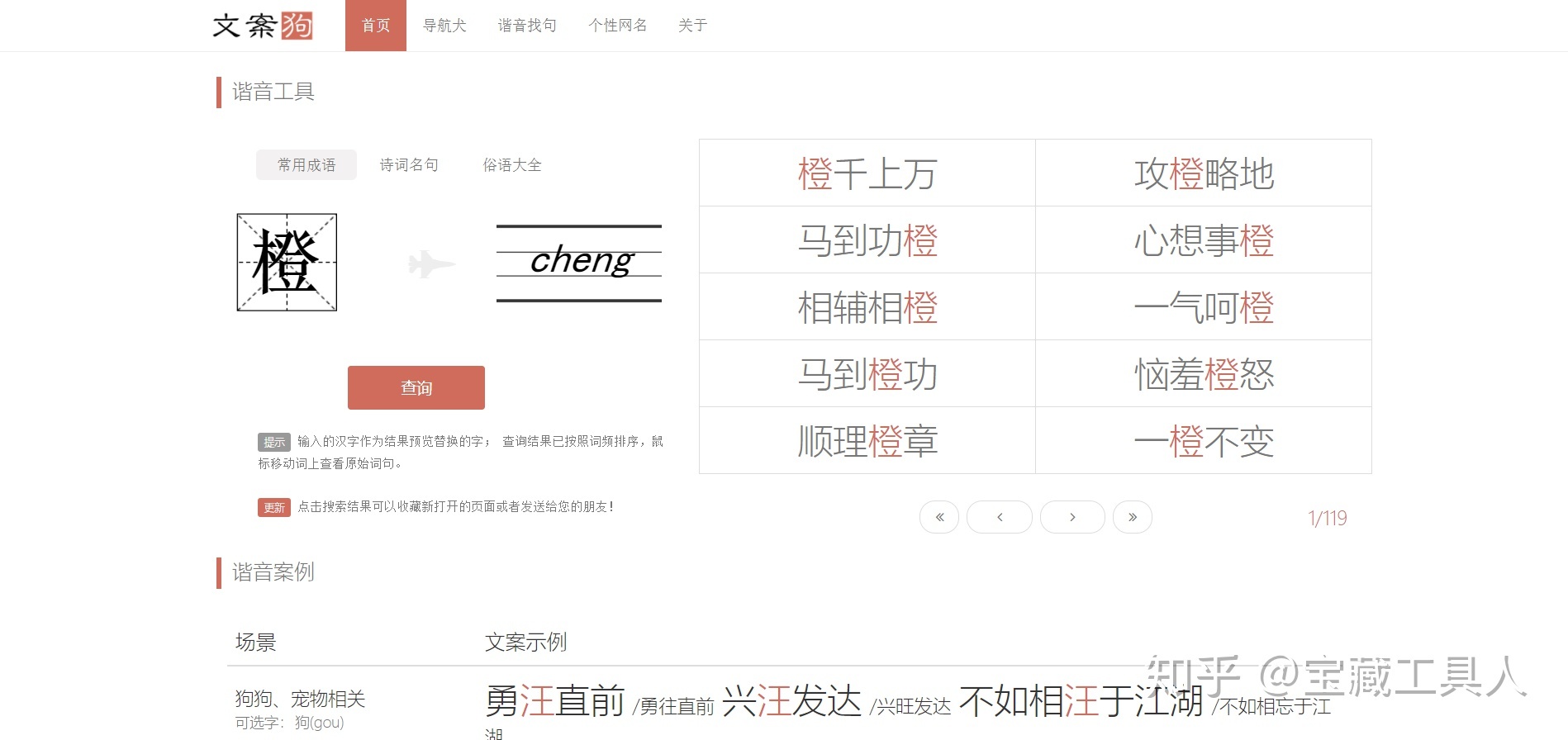 新媒体运营需要的网站都帮你收集好了-第38张图片-90博客网
