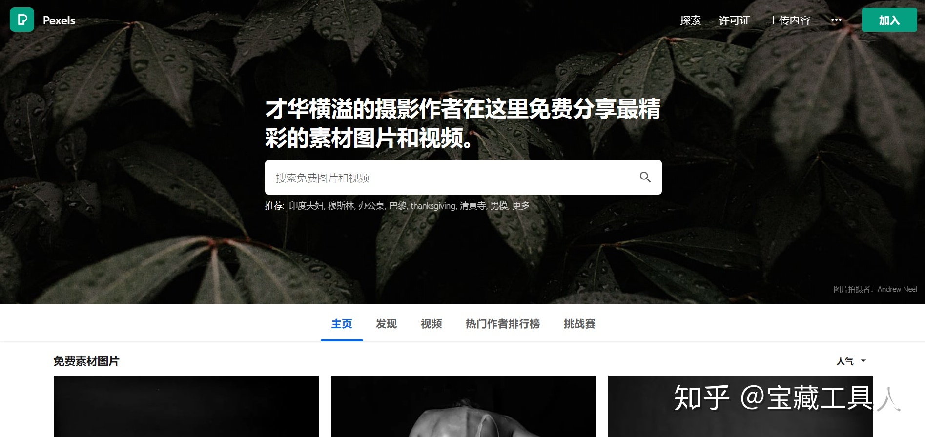 新媒体运营需要的网站都帮你收集好了-第45张图片-90博客网
