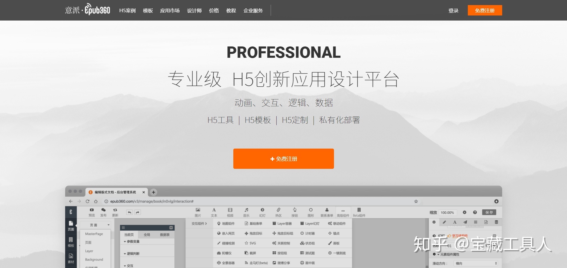 新媒体运营需要的网站都帮你收集好了-第42张图片-90博客网