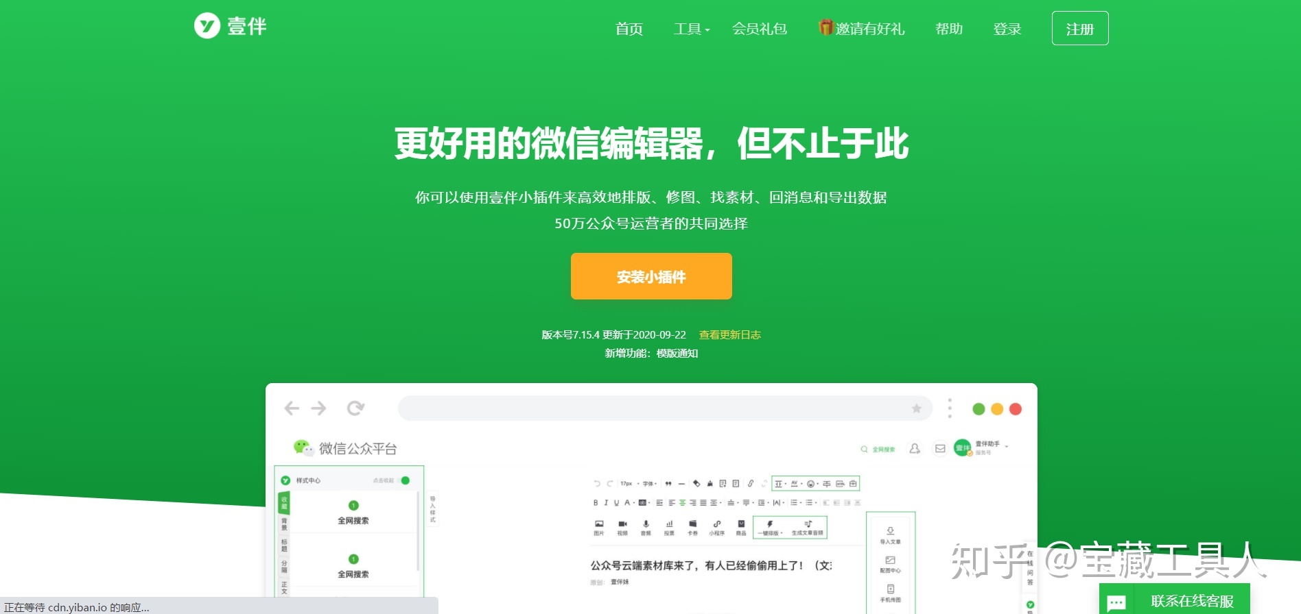 新媒体运营需要的网站都帮你收集好了-第50张图片-90博客网