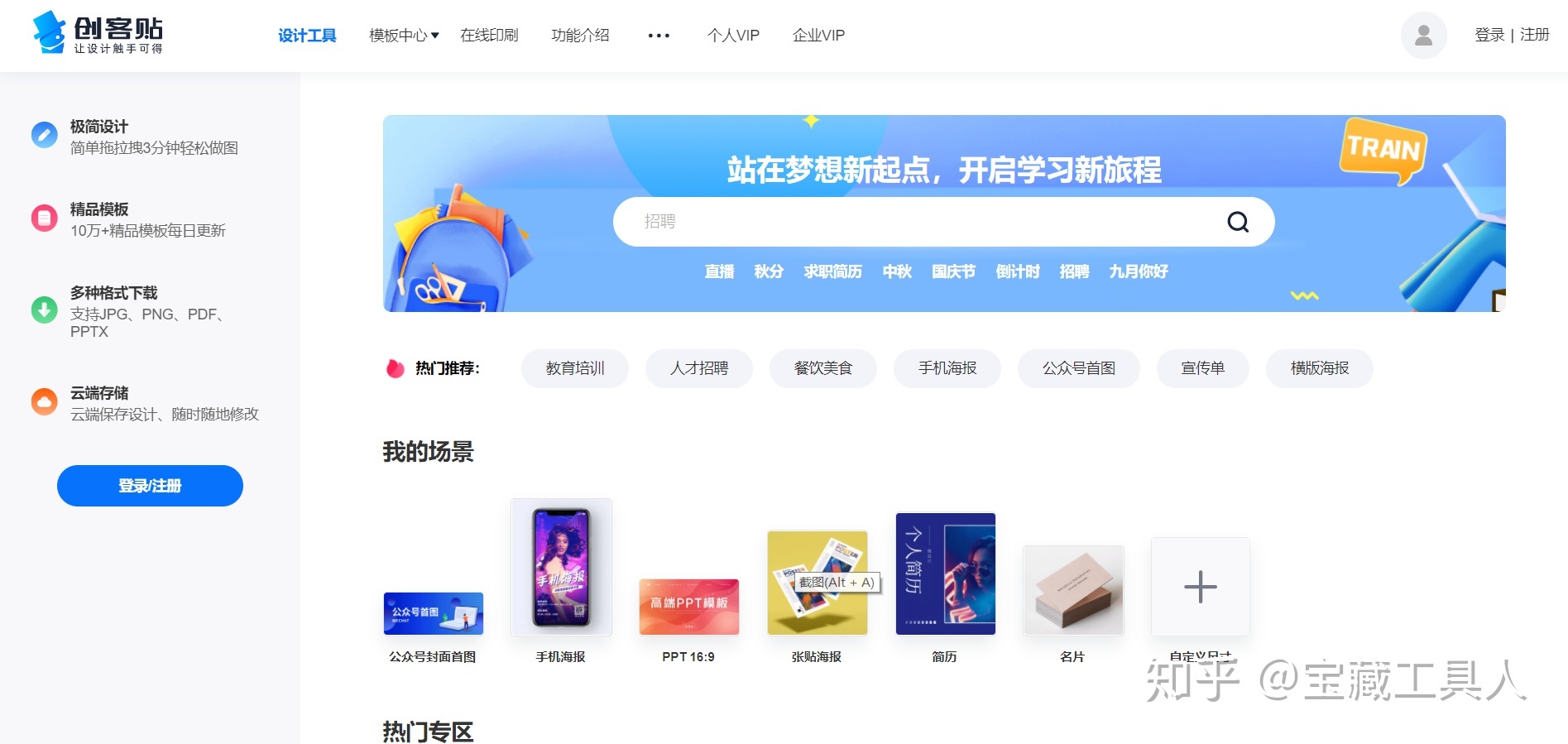 新媒体运营需要的网站都帮你收集好了-第47张图片-90博客网
