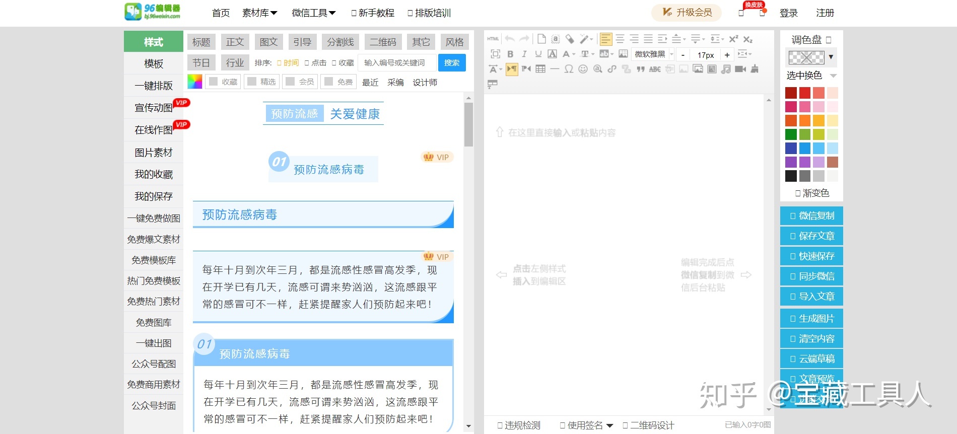 新媒体运营需要的网站都帮你收集好了-第51张图片-90博客网