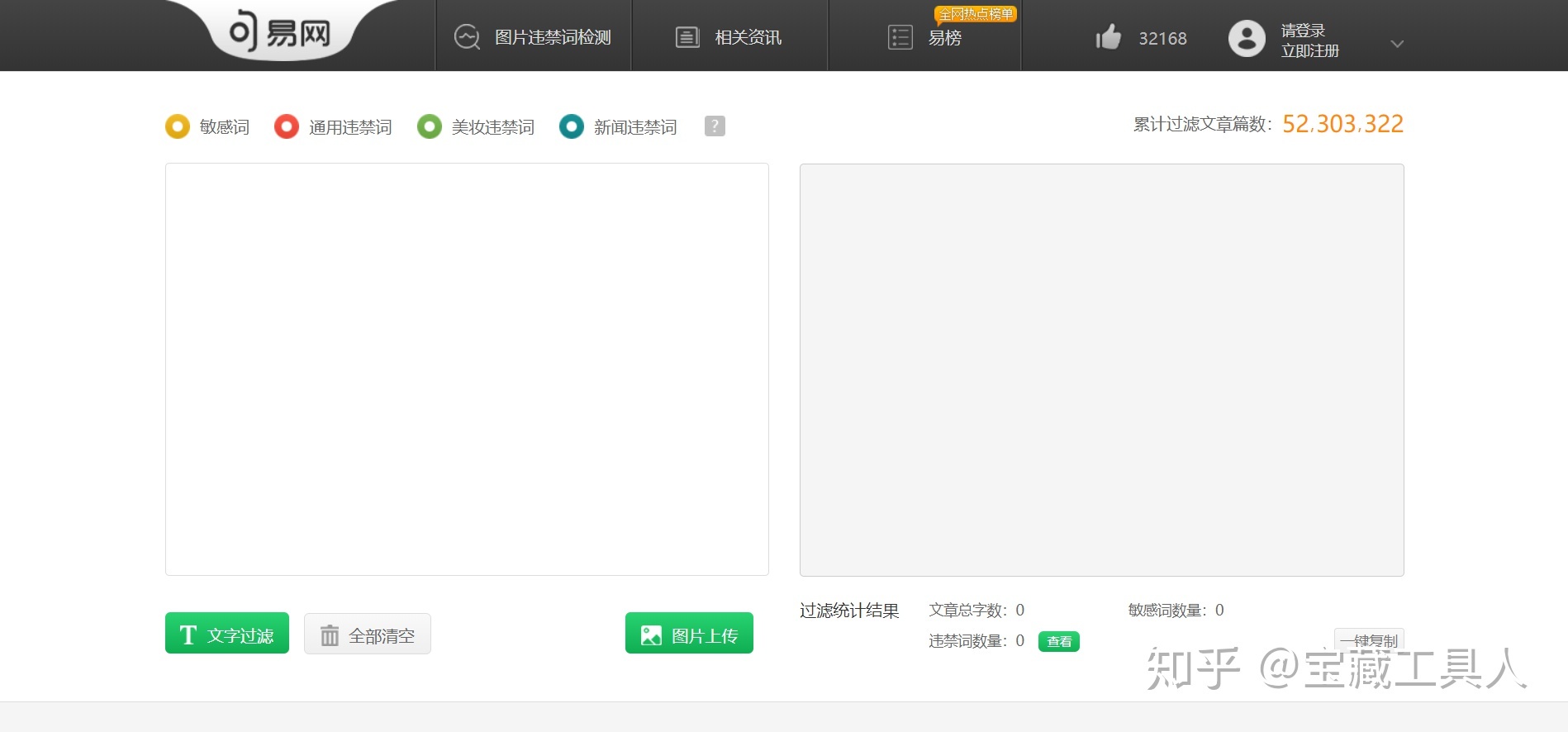 新媒体运营需要的网站都帮你收集好了-第53张图片-90博客网
