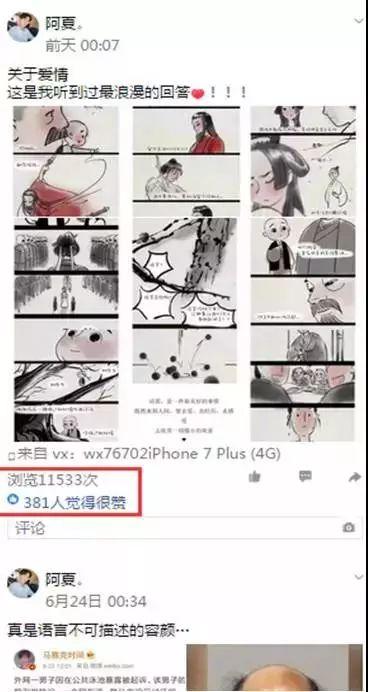 APP推广复盘：有效注册用户200万+，单个成本不足2块-第5张图片-90博客网