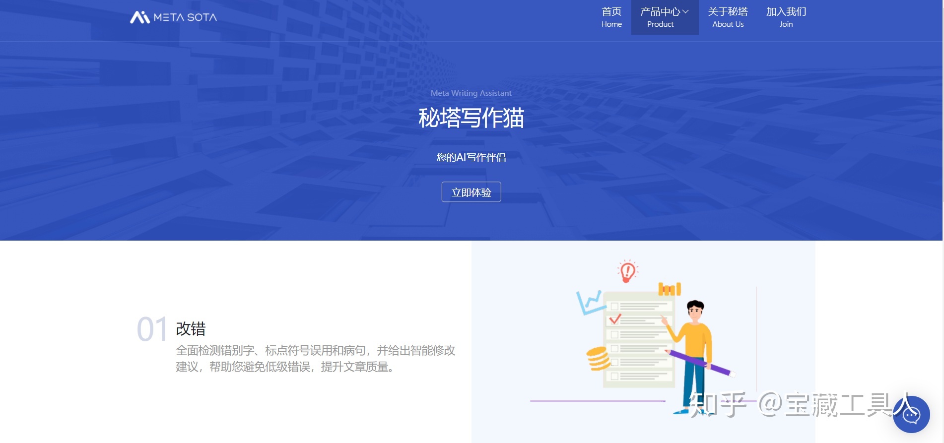 新媒体运营需要的网站都帮你收集好了-第54张图片-90博客网